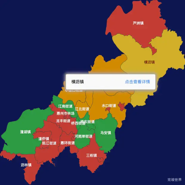 echarts惠州市惠城区geoJson地图tooltip自定义html